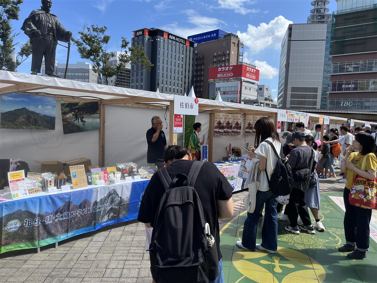 おおいた地域博覧会フェス