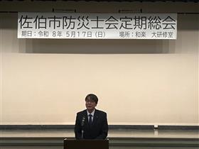 防災士会