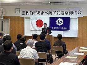 あまべ商工会