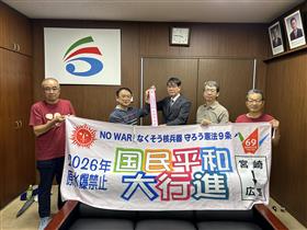 2026原水爆禁止平和大行進