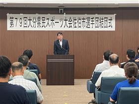 8.27県スポ結団式