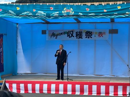 青山収穫祭