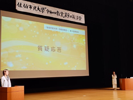 講演会
