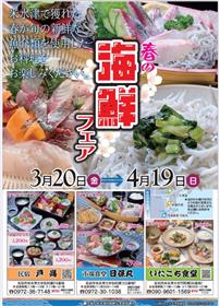 米水津海鮮フェア