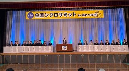 シクロ