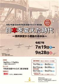 チラシ表