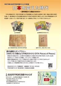 チラシ裏