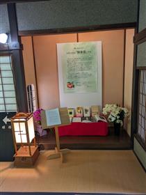 独歩館1