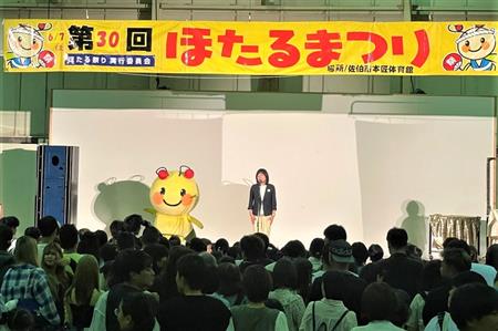 ほたる1