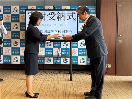 寄付金2