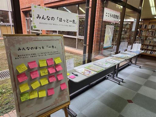 令和7年度こころの図書館