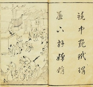 照世盃
