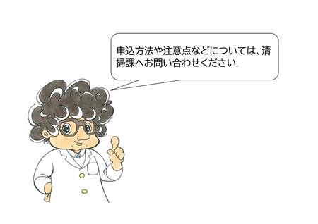 エコ博士