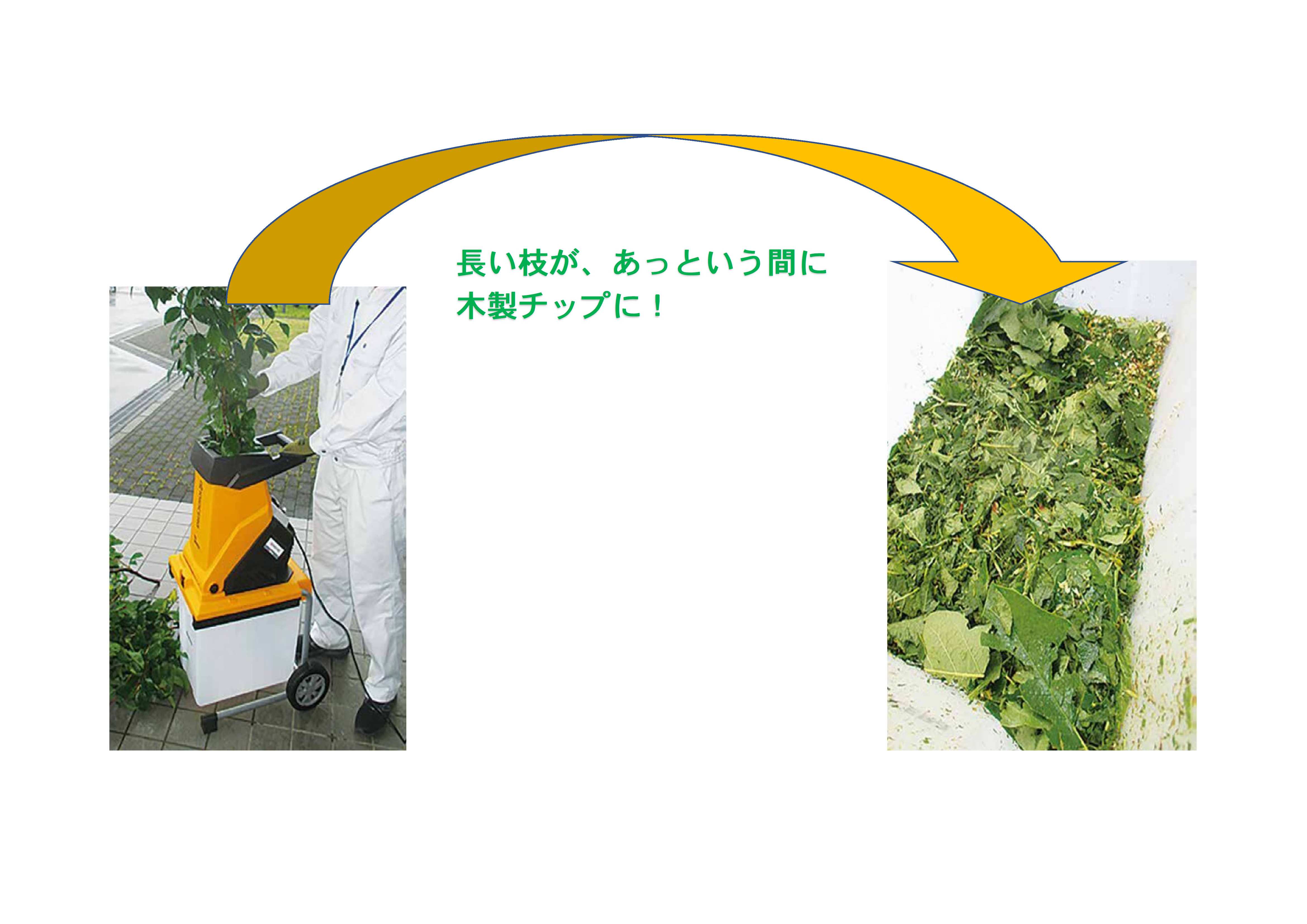 【R7.8.29】生ごみ容器、ガーデンシュレッダー画像（HP用）-3