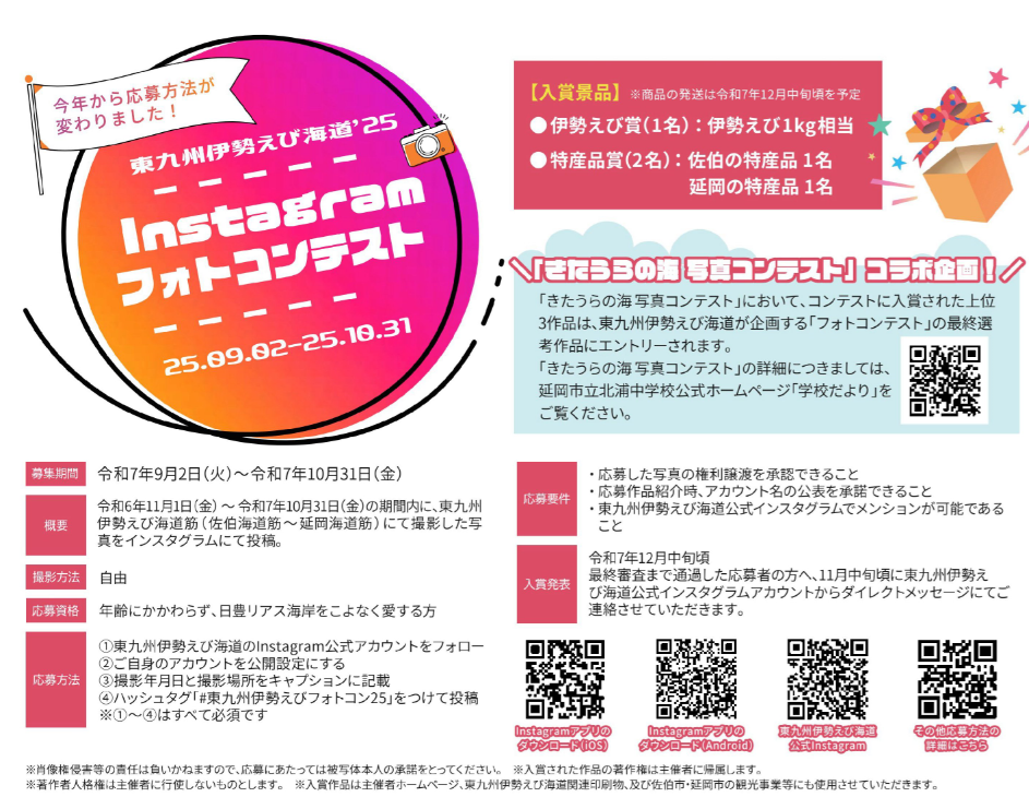 プレゼントキャンペーン2