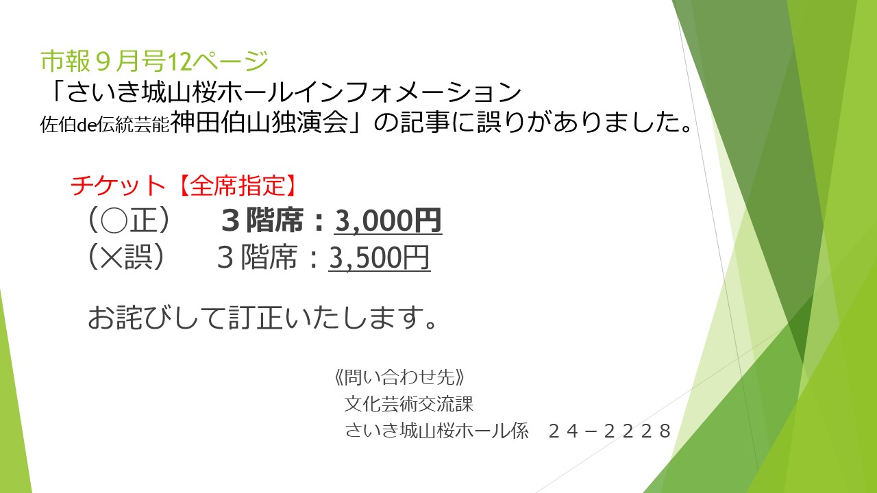 お詫びと訂正