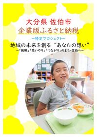 特定プロジェクト表紙