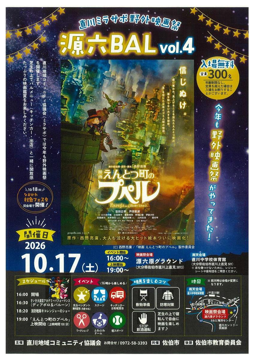 源六BAL vol.4