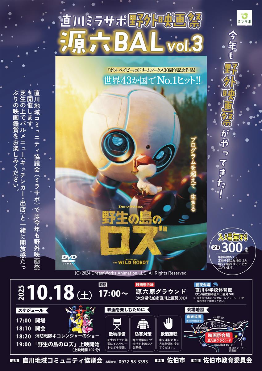 源六BALL(3)