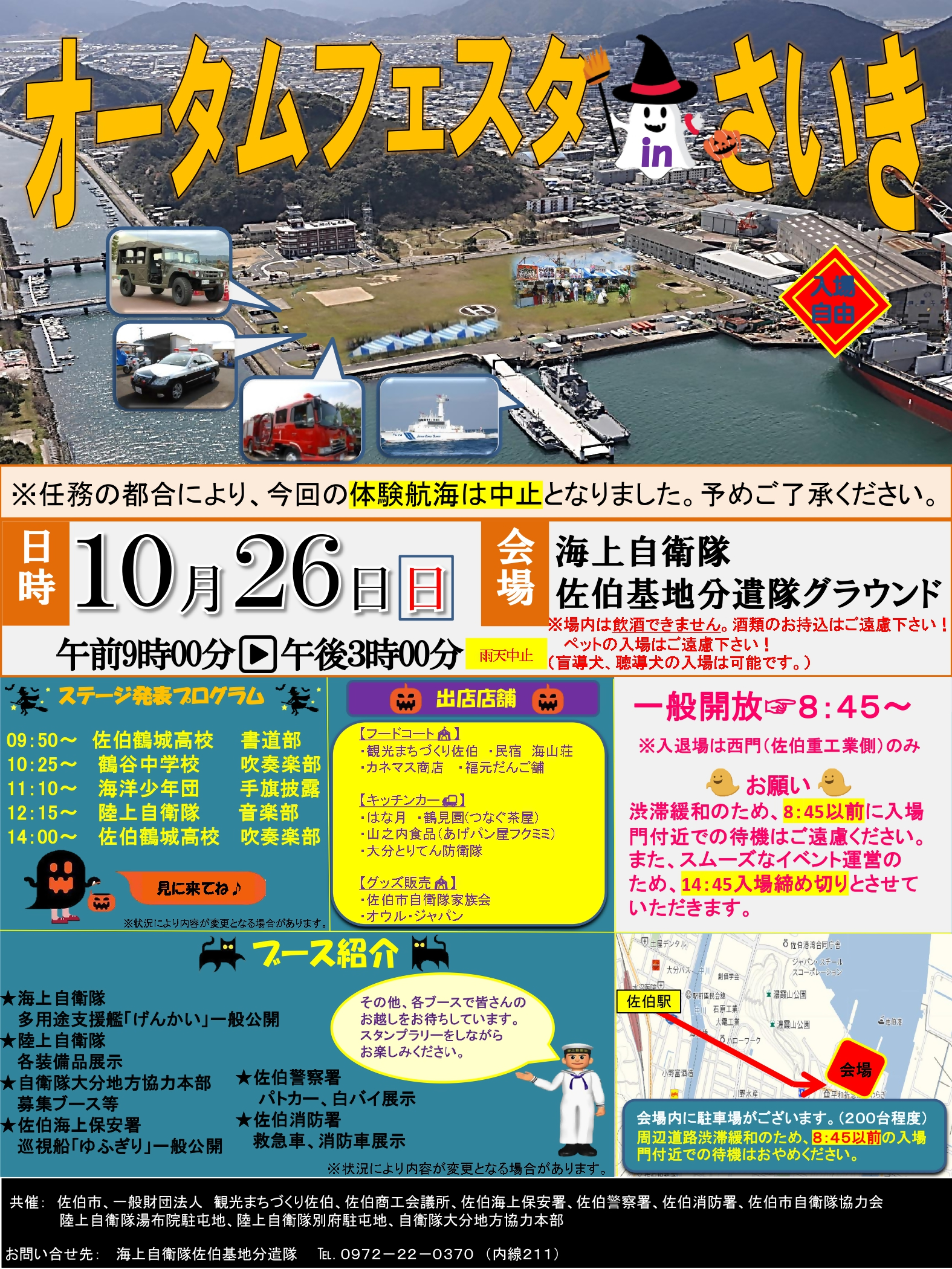 オータムフェスタ　チラシ（更新）_page-0001