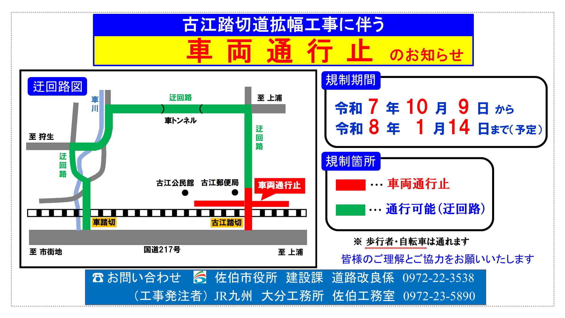 案内図