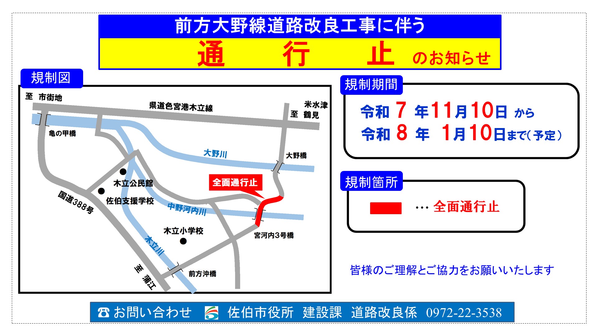 案内図