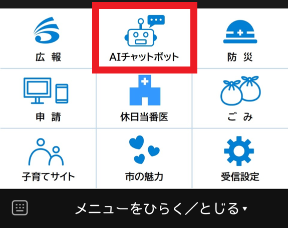 リッチメニュー2