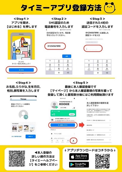 働きたい方向けーチラシ2