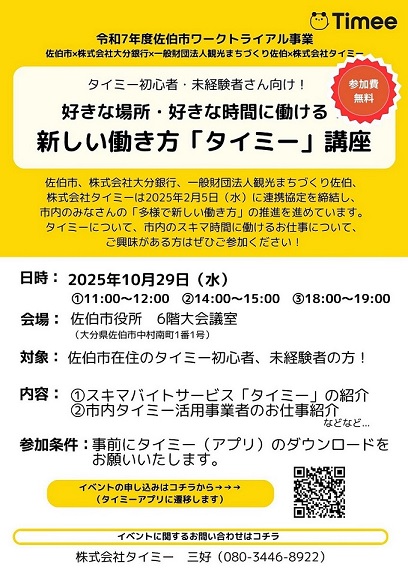働きたい方向けーチラシ1