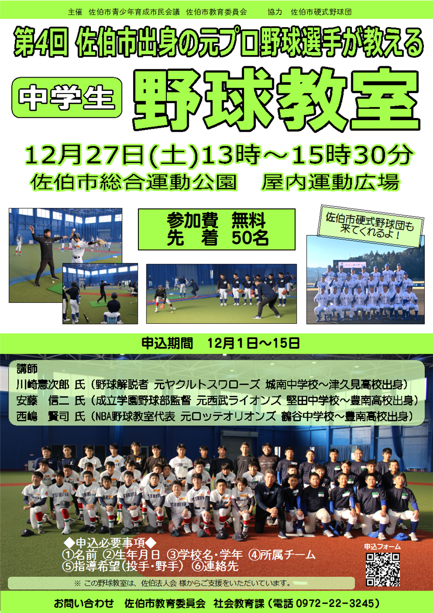 R7野球選手チラシ