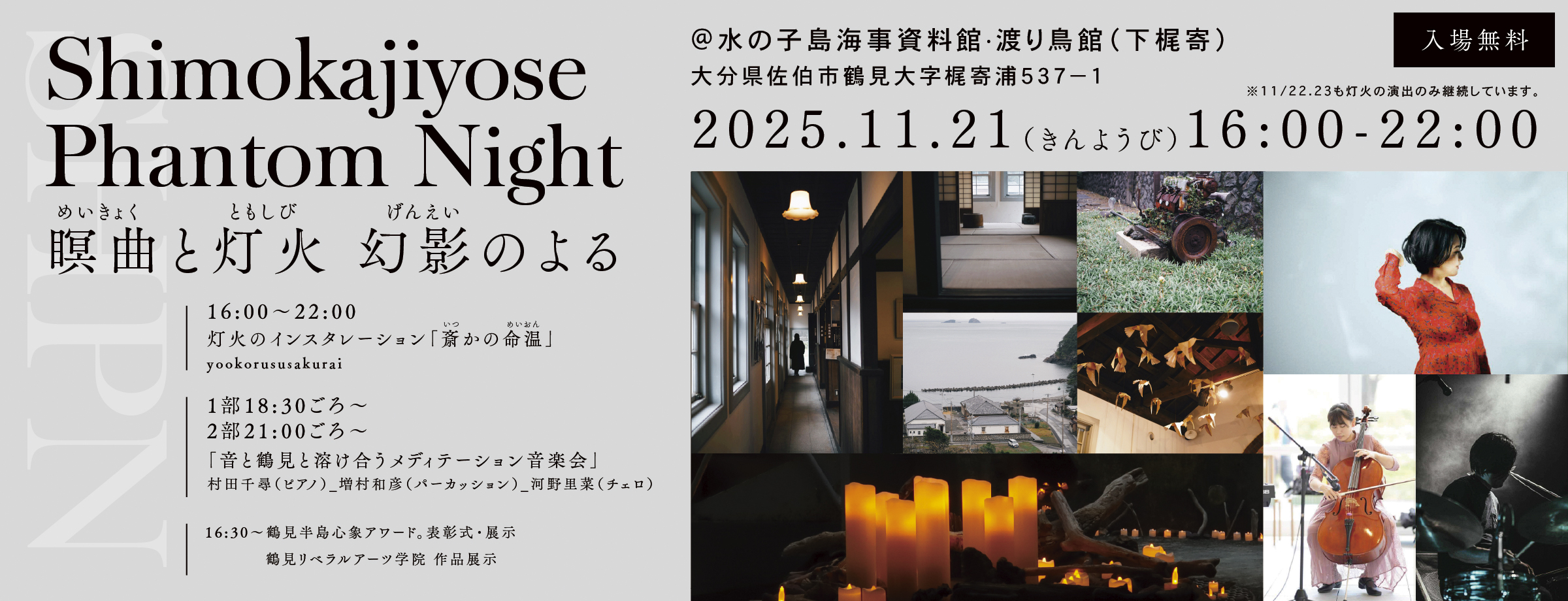 しもかじばなー