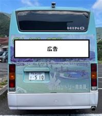 大型車両後部