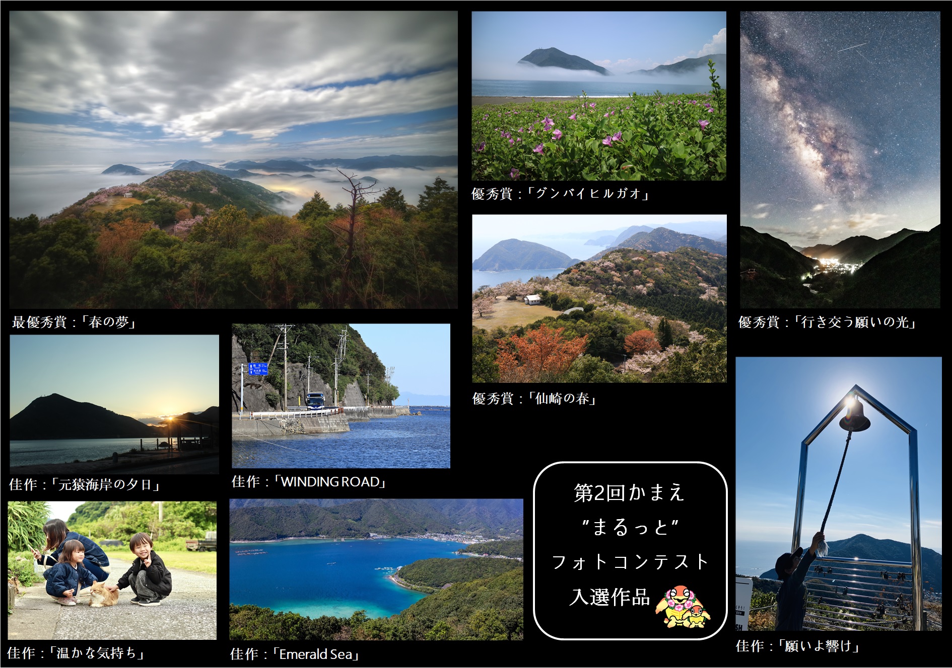 入選作品