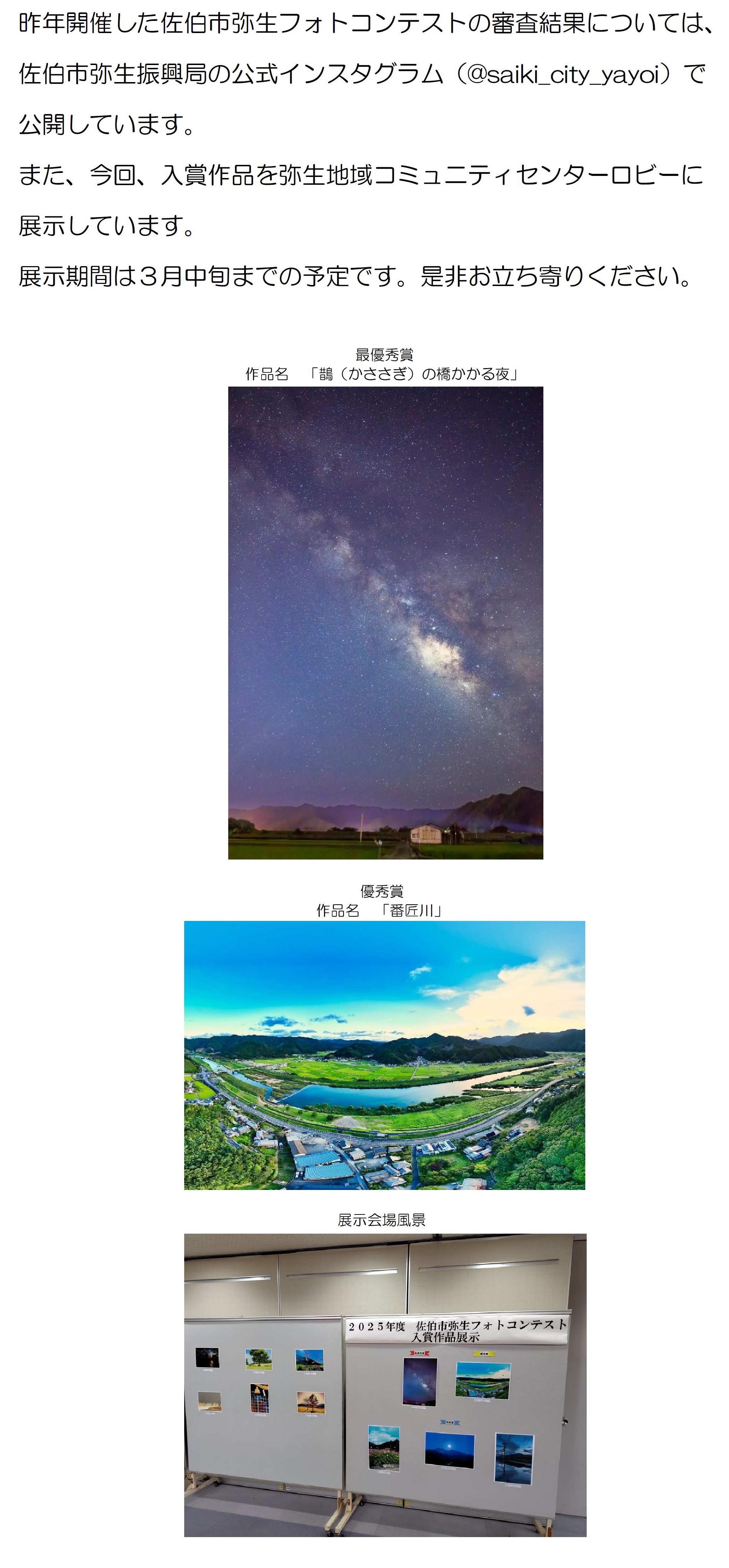 フォトコンHP用-3