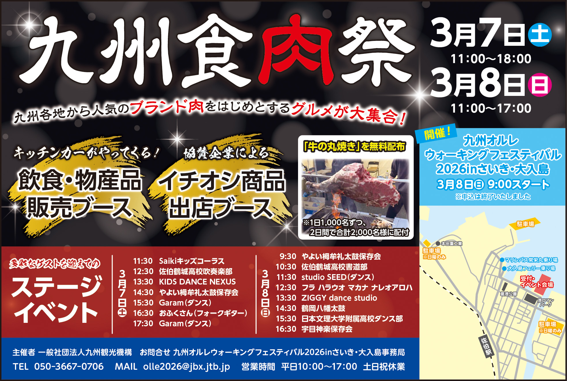 pickup0227_syokuniku2