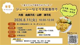 『某ホテルで提供されているジューシーなとり天定食作り』