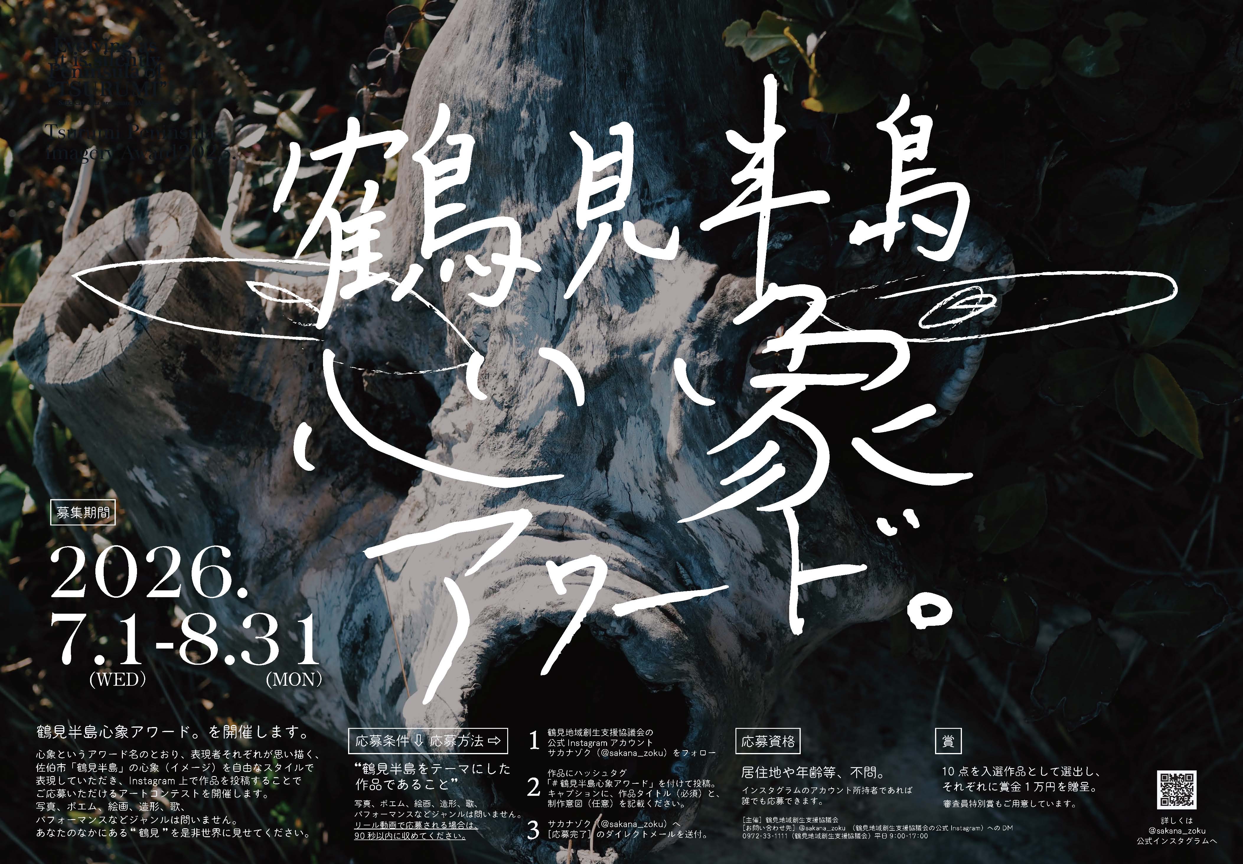 2026ポスター印刷用