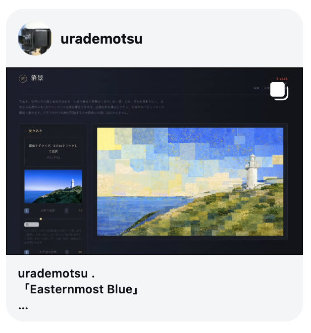 06_urademotsu_Easternmost Blue