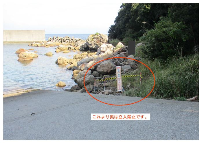立入禁止表示