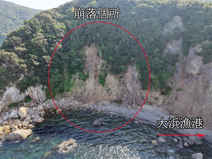 崩落個所