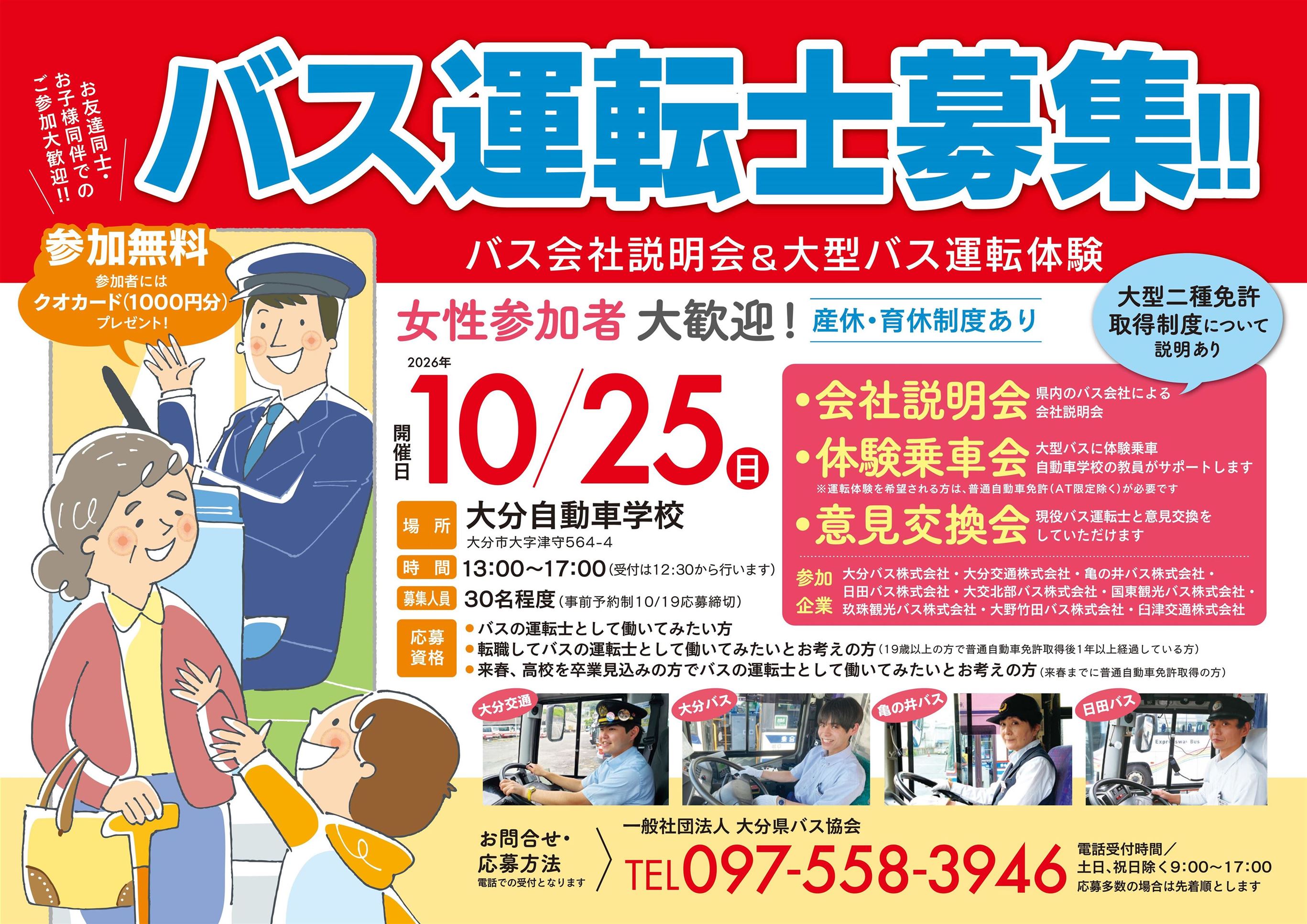 イベントポスター