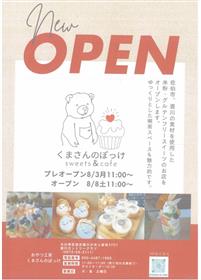 チラシ