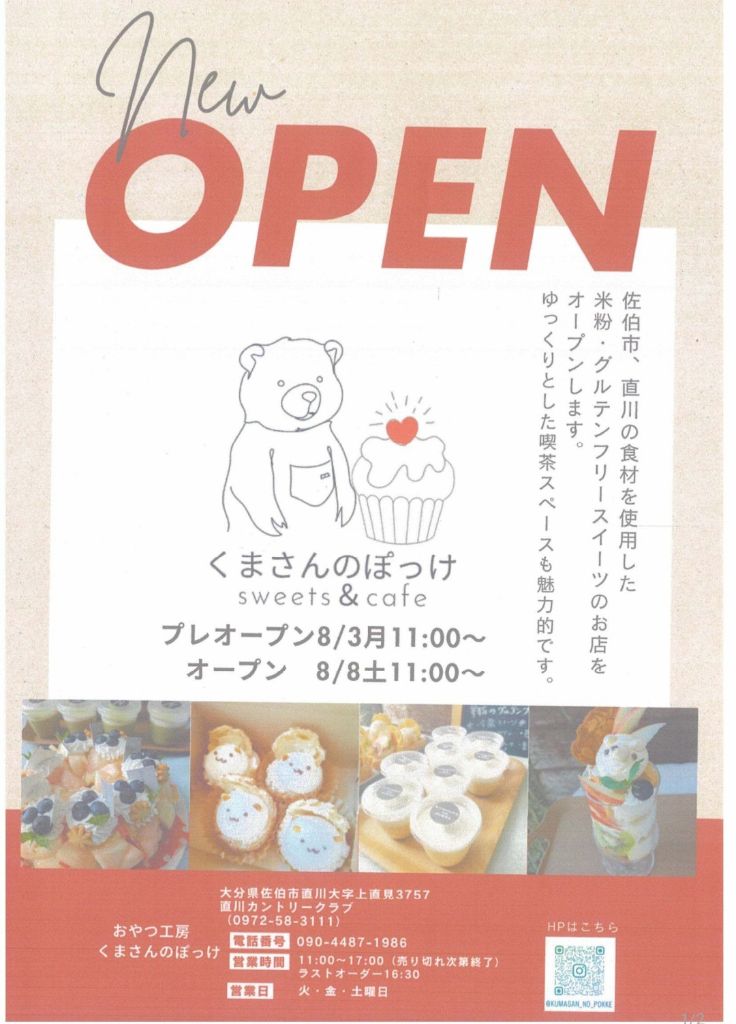 くまさんのぽっけ