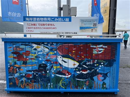 海ゴミ写真(2)