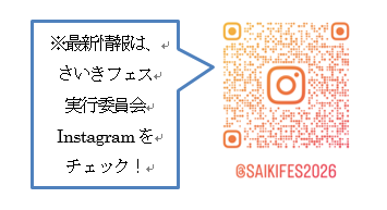 Instagram二次元コード