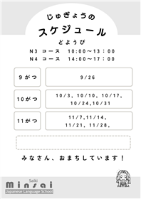 JLPT対策202609裏