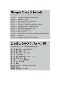 【後期】佐伯市生活の日本語授業のチラシ（A4）裏