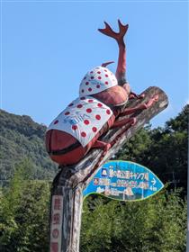 直川かぶとむしモニュメント