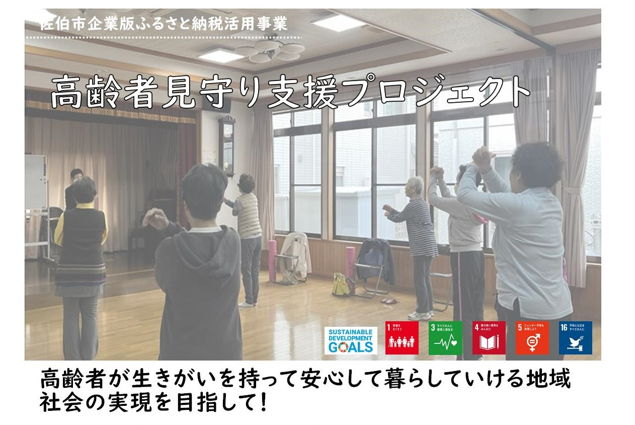 HP用（高齢者福祉課）