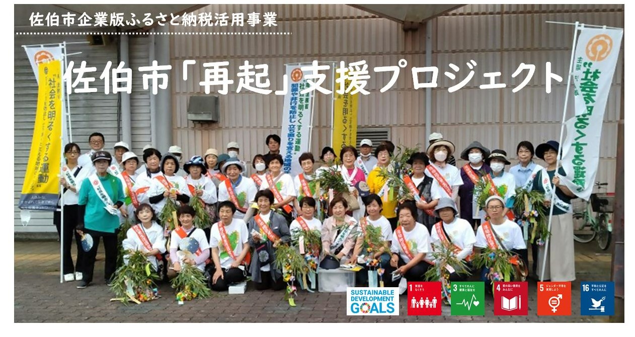 HP用（福祉保健企画）